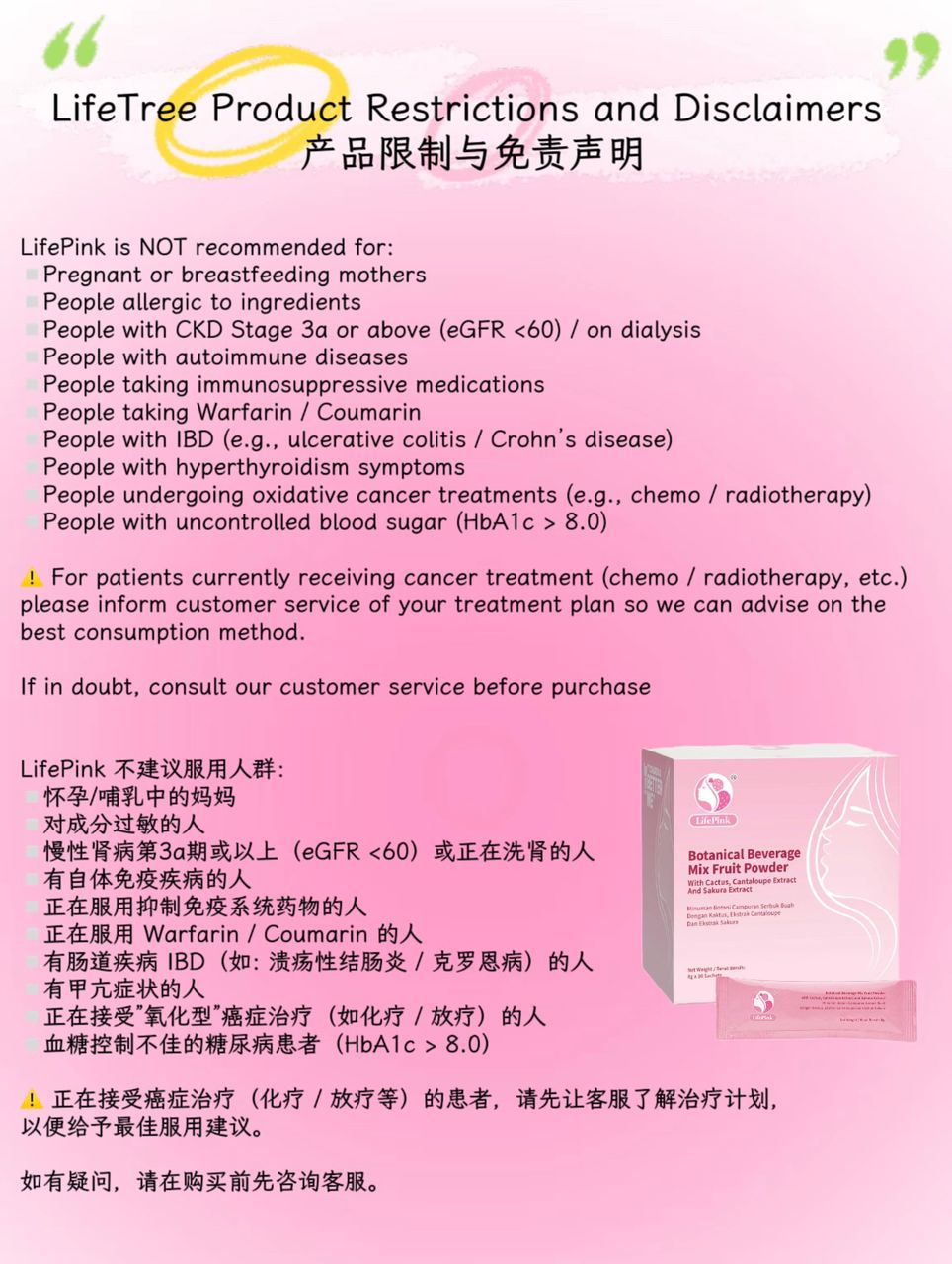 🥳Lifetree Product 产品 (30包/盒)🔥 | Shopee Malaysia