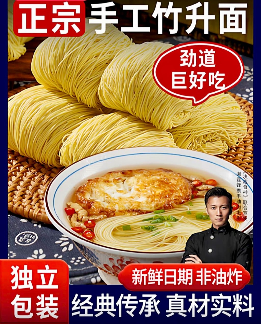 竹升面 广式手工竹升面 云吞面 独立包装 非油炸 Bamboo Noodle | Shopee Malaysia
