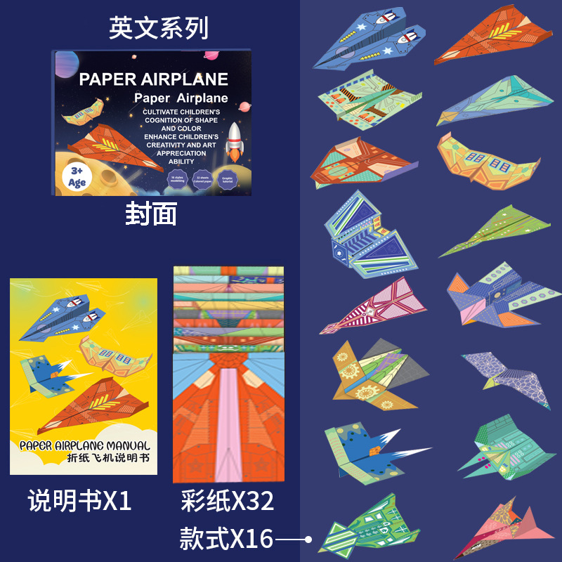 3D Paper Airplane Set Diy Handmade Origami Book Flying Educational Toys ...