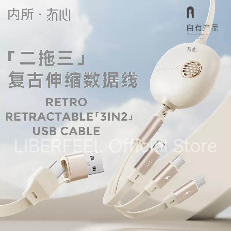 USB Cable 3-in-2 Retractable Cable with Three Kinds Of Interfaces ...