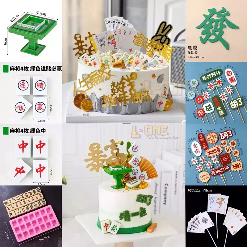 麻将桌 麻将 扑克牌 蛋糕装饰 Mahjong Table Mahjong Poker Cake Topper Decoration ...