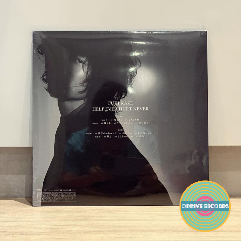 Fujii Kaze - Help Ever Hurt Never (Limited Colored Double Fujii Kaze - Help Ever Hurt Never (Limited Colored Double