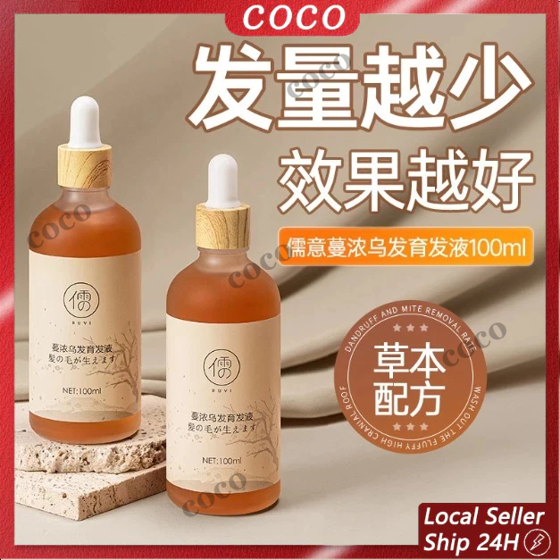 【COD】RUYI Hair Growth Lotion Increase Hair Density Hair Fast Growth