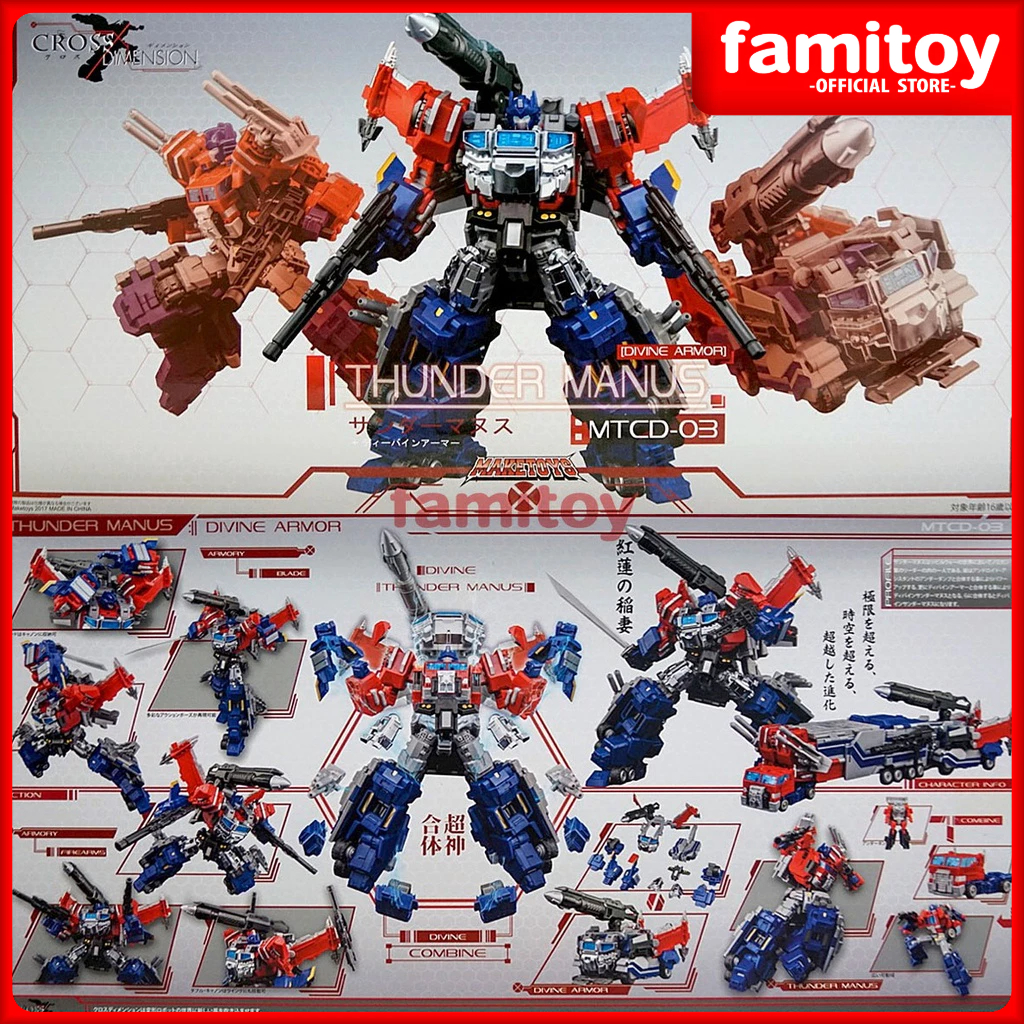 Maketoys Cross Dimension MTCD-03 Thunder Manus & Divine Armor (God