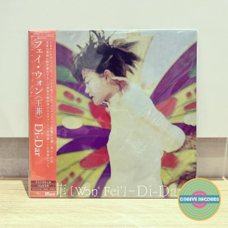 新品LPレコード フェイ・ウォン（王菲）『Di-dar』フェイウォン Di-dar (アナログレコード) : フェイ・ウォン (王菲・Faye Wong