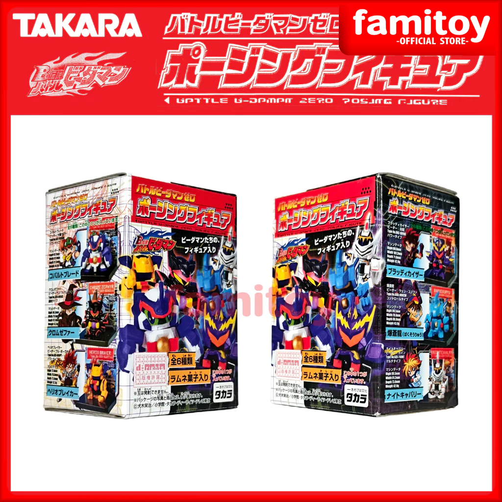 Takara Battle B-Daman Zero Posing Figures Collection Set of 6 バトルビーダマンゼロポージングフィギュア  | Shopee Malaysia