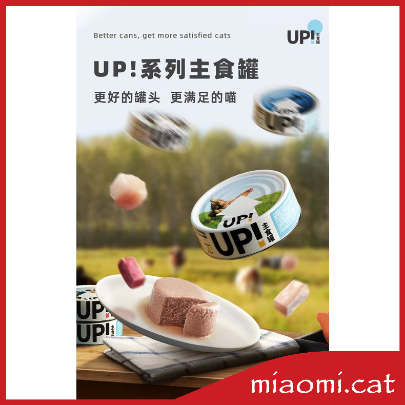 Yooiu UP 有鱼主食罐 UP系列主食小扁罐100g 猫咪主餐无谷无胶无诱食剂 Yooiu UP Cat Can 100g | AAFCO ...