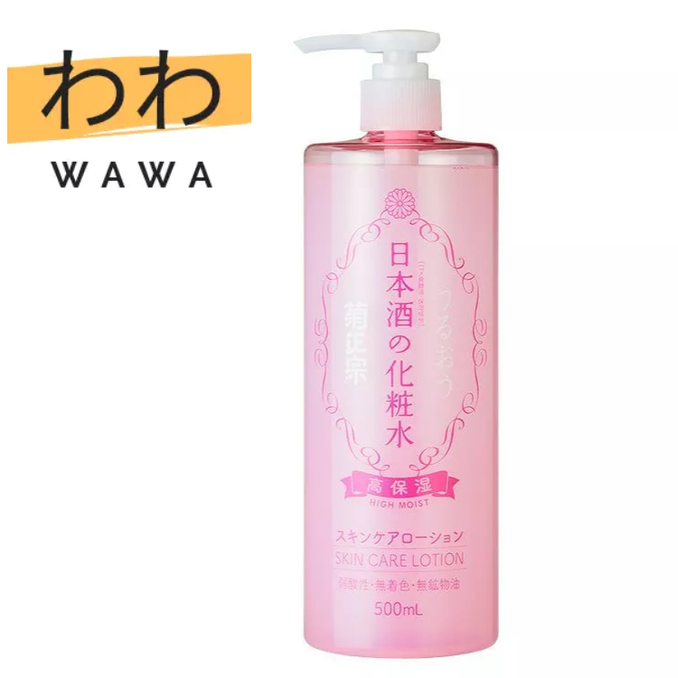 Kikumasamune Moisturizing Sake Lotion main image 1