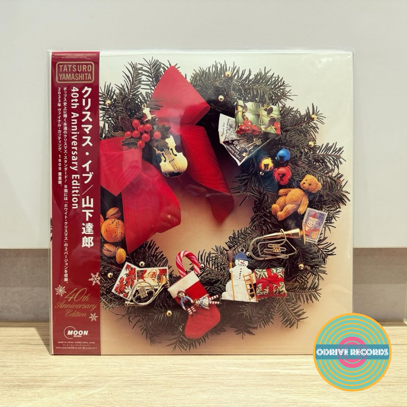 Lyrics christmas eve tatsuro yamashita