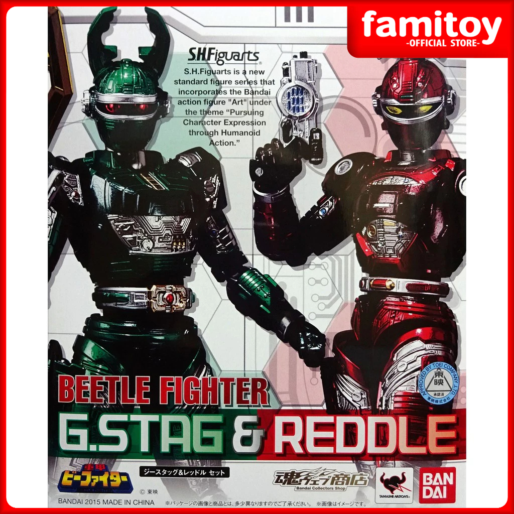 S.H.Figuarts deals G.Stag & Reddle Beetle Fighter