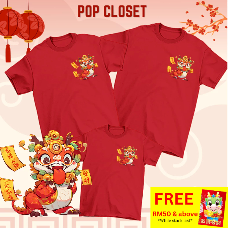 CNY 2024 t shirt dragon year chinese new year tshirt 龙年发财新年T ...