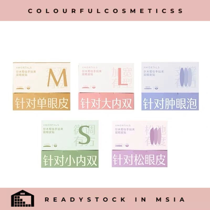 Amortals double eyelid tape 尔木萄双眼皮贴 | Shopee Malaysia