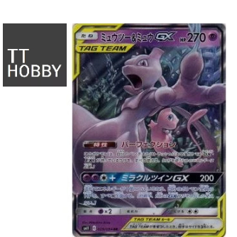 Carta Pokemon Latios GX Ultra Rara (RR) – SM11 Miracle Twin, Giapponese, Doppia Rarità, 034/094