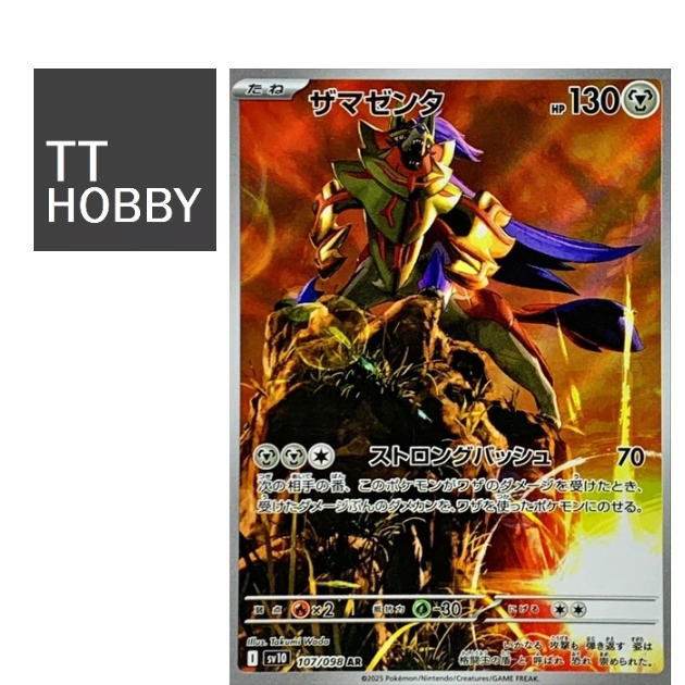Shiny Zamazenta Card Zamazenta [AR] 107/098  The Glory Of Team Rocket  Pokemon  TCG Japanese  Altered Art Foil  Near Mint