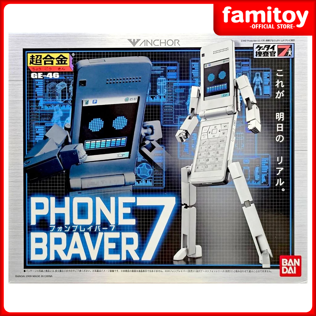 Bandai Chogokin GE-46 Phone Braver 7 フォンブレイバー7 | Shopee
