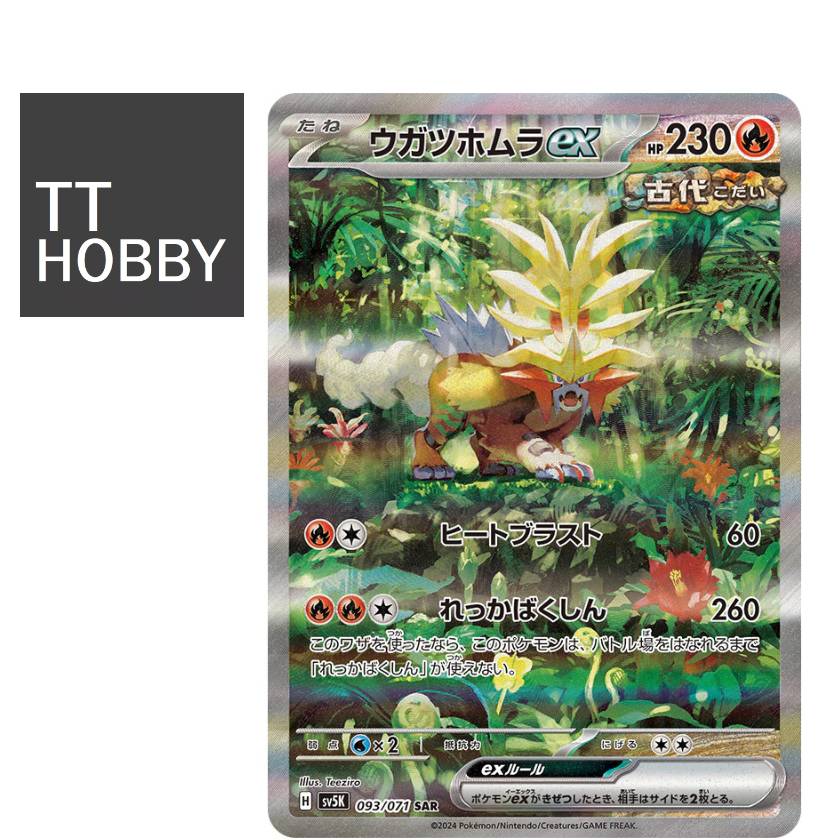 Gouging Fire ex SAR 093/071 [SV5K] Wild Force Japanese Pokemon TCG Card ...