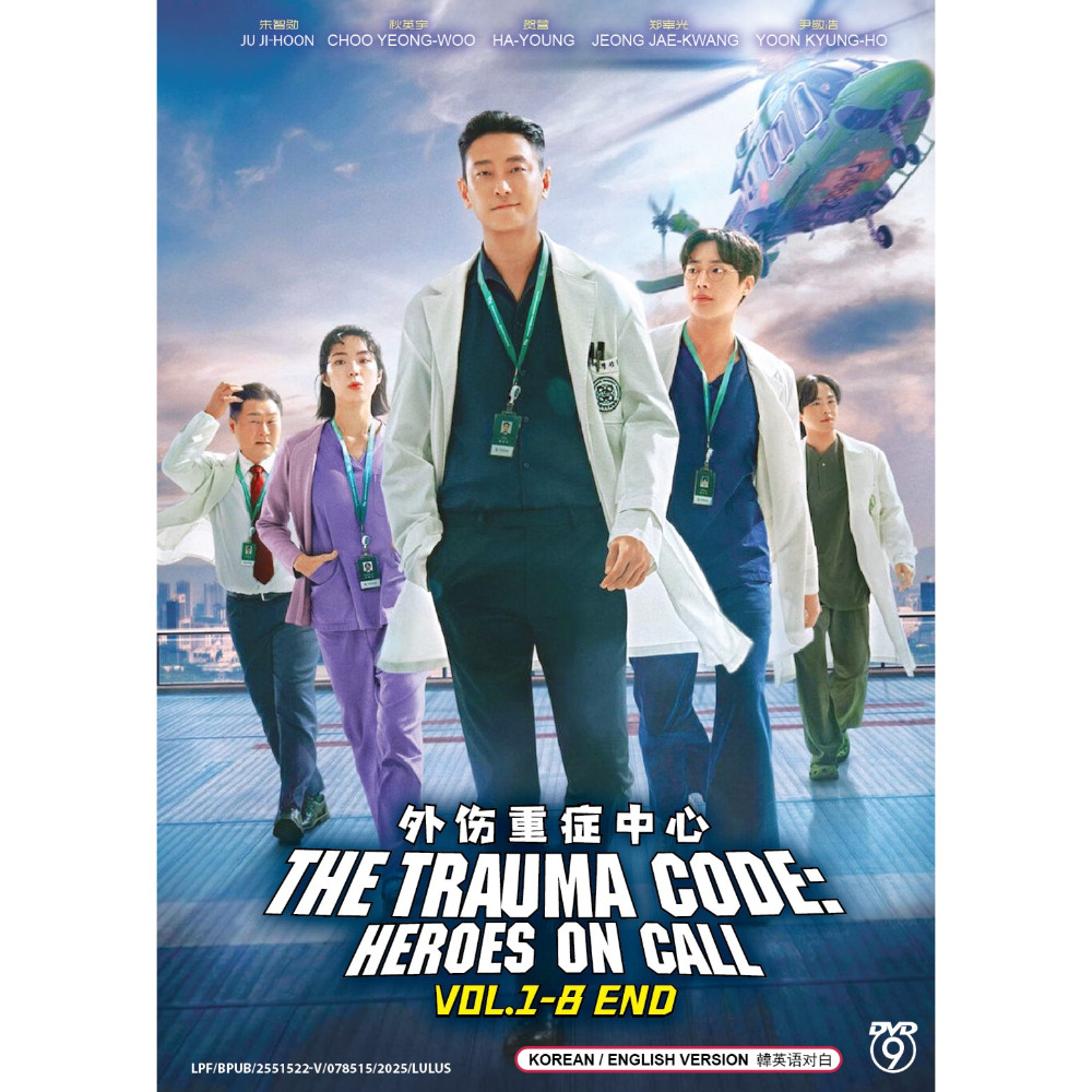 The Trauma Code: Heroes On Call 外伤重症中心 Vol.1-8 End (2DVDs) | Shopee ...