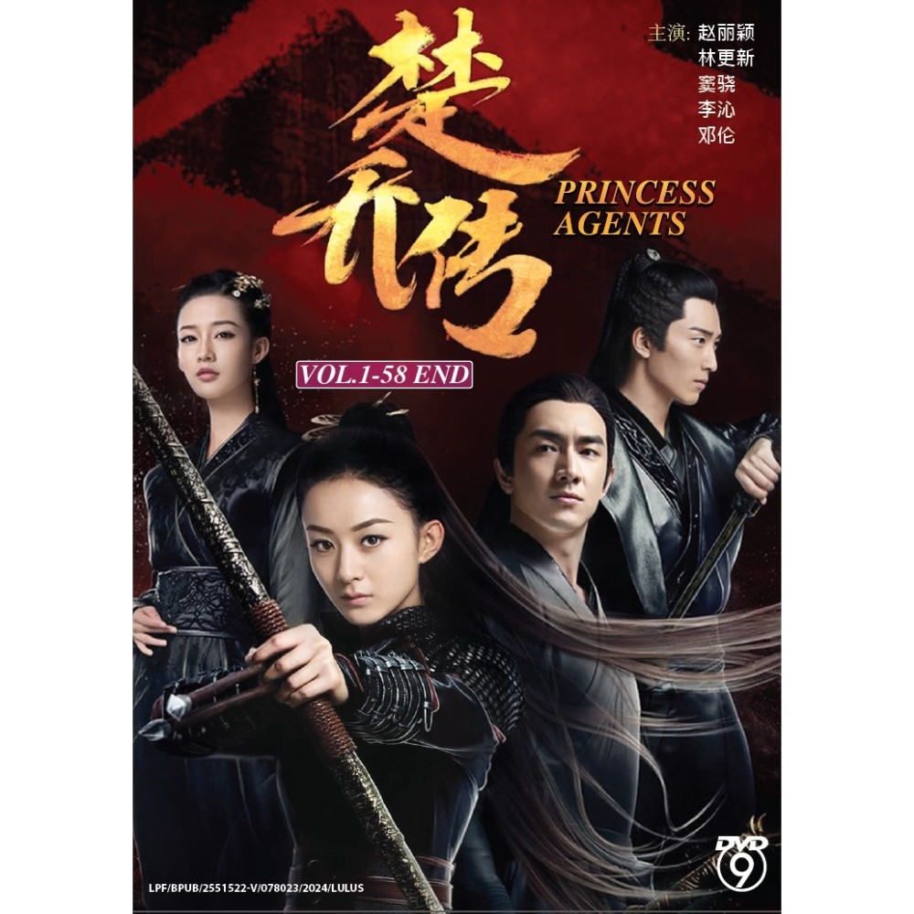 Princess Agents V1-58End 楚乔传 (6DVDs) | Shopee Malaysia