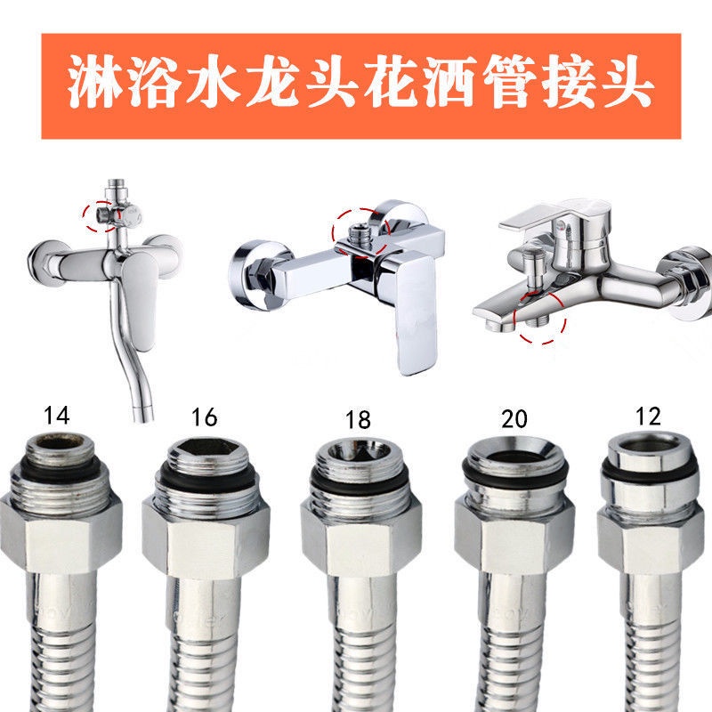 Faucet Adapter Shower Hose Joint Bath Repair Parts Mixing Water Overall Distributor Interface