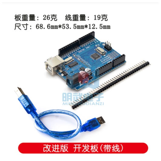 Uno R Atmega P Development Board Atmega U Board For Arduino Module Shopee Malaysia