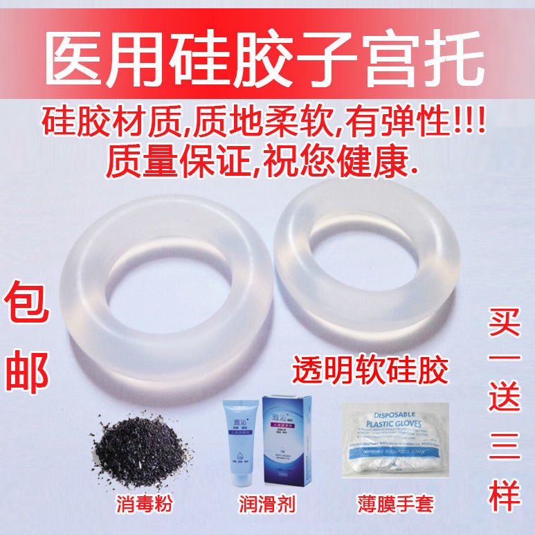 Pessary r (uterine prolapse) on silic uterine Support Ring (Drop