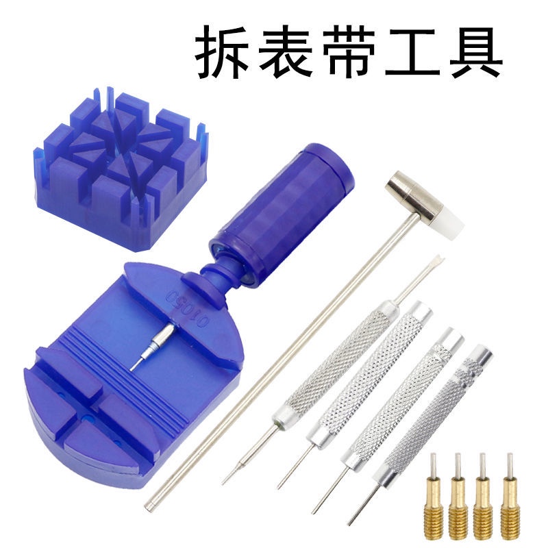 拆表工具手表钢带拆带器表链拆带调节器维修卸取拆表带拆卸器Steel strip break down the table tools ...