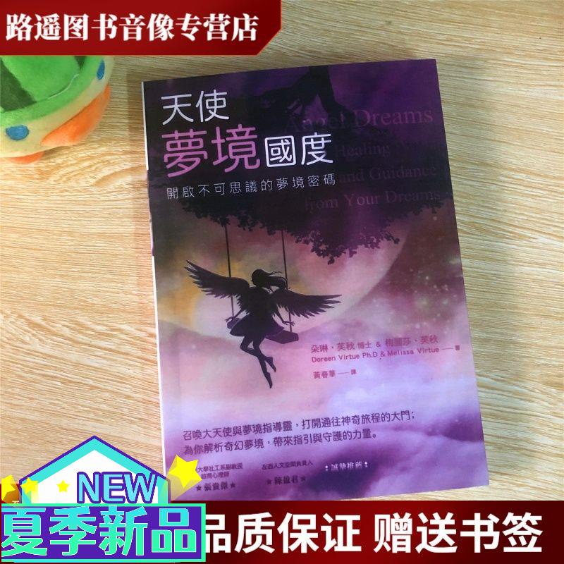 Original Ready Stock Angel Dreamland Gate Book To Open A Magic Journey