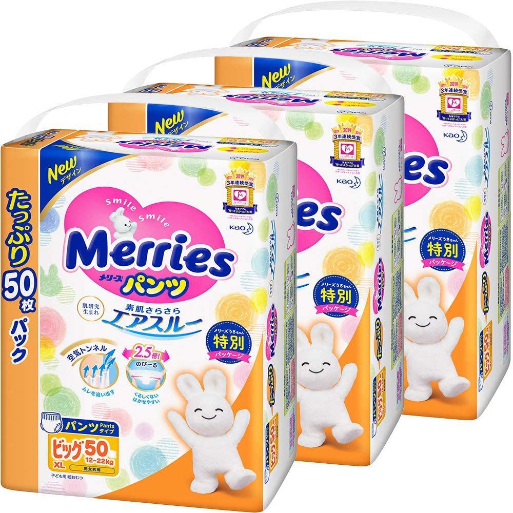 Kao Merries Made in Japan Paper Disposable Merries Baby Diapers Japan ...