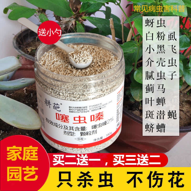 The new small baiyao thiamethoxam oxazine suction pesticides in the ...
