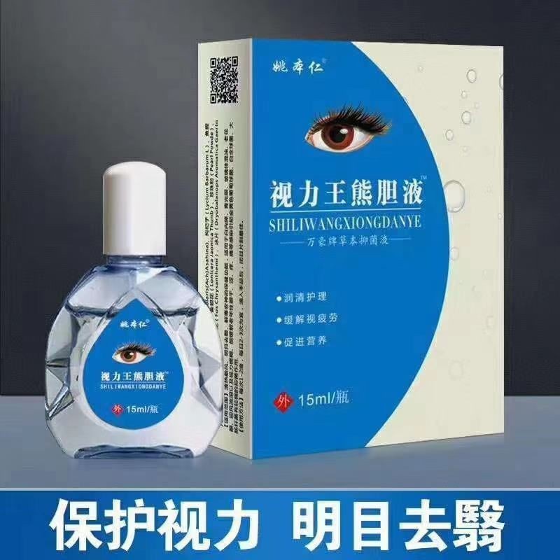 Authentic one drop of eye drops for astigmatism and myopia f genuine