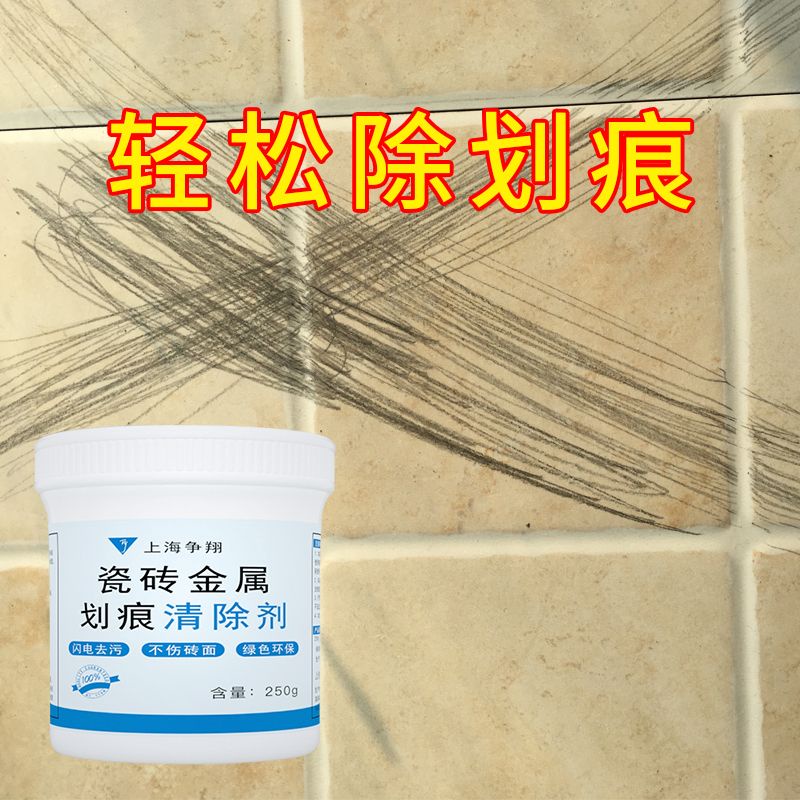 Ceramic tile metal scratch cleaner repair floor tile glaze to remove b ...
