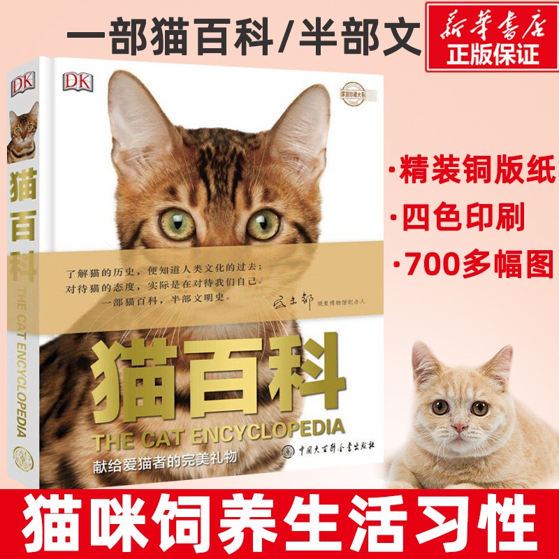 [Breeding] Ready Stock [Official] DK Cat Encyclopedia Cat Breeding