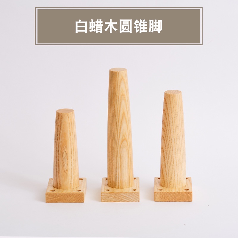 White Waxwood Sofa Legs Cone Wooden Legs Stool Wooden Legs Chair Legs