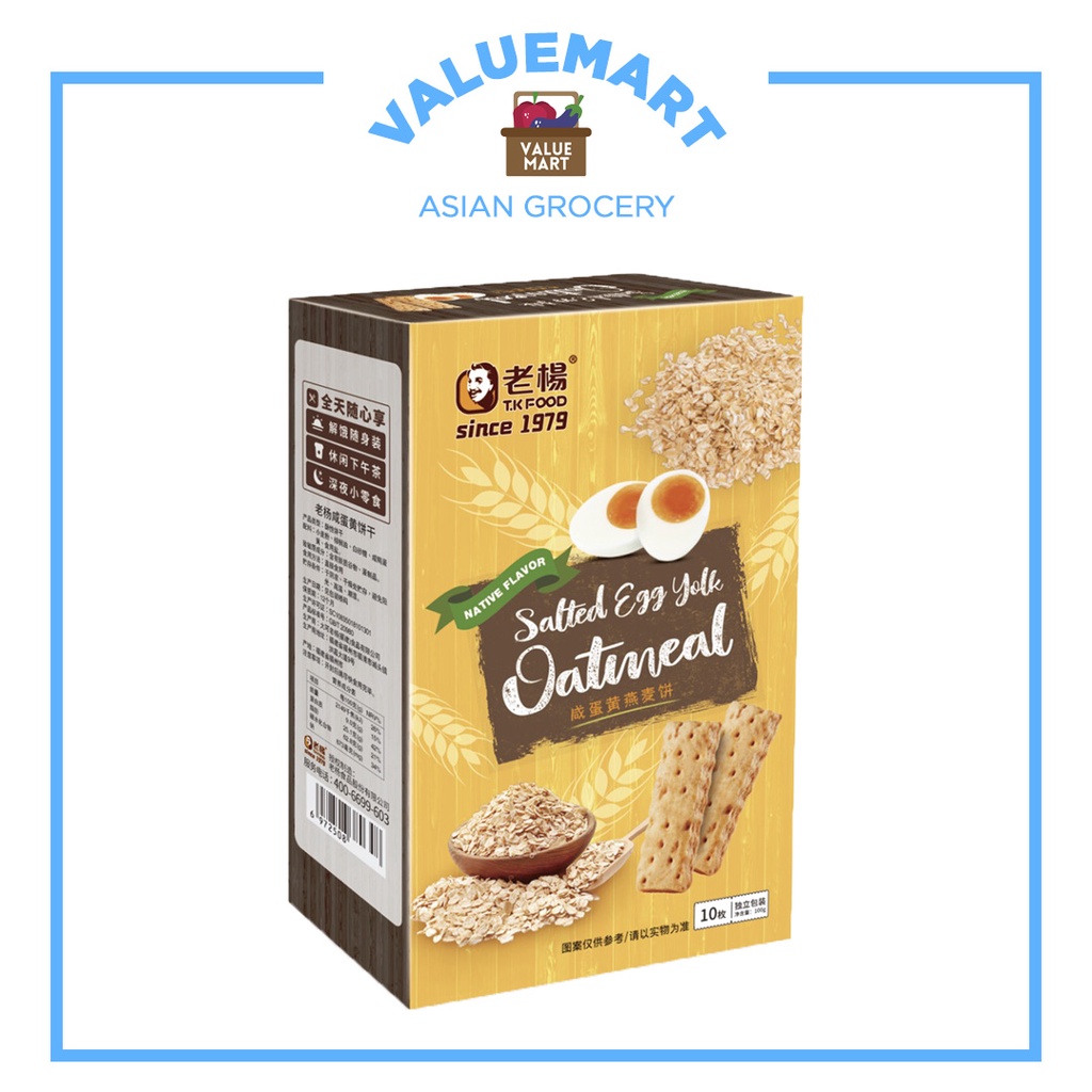 TK Food Salted Egg Yolk Oatmeal Cookies (Small Box) Buttery Crumbly