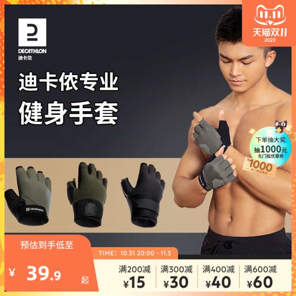 Pull up gloves discount decathlon