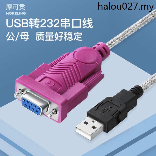 Ready stock mocolin computer notebook interface ubs to 232 serial