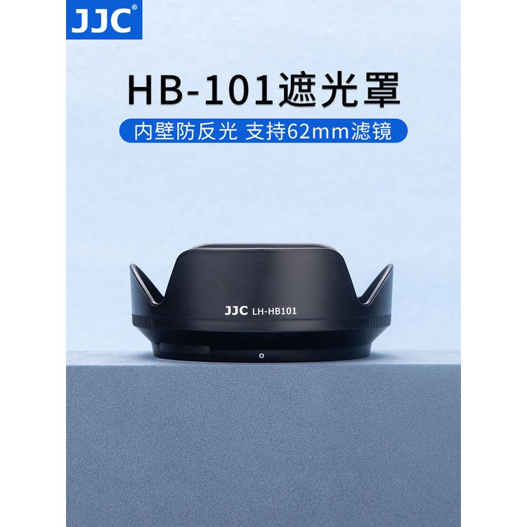 JJC replaces Nikon HB101 lens hood, suitable for Nikon/Nikon Z DX 18