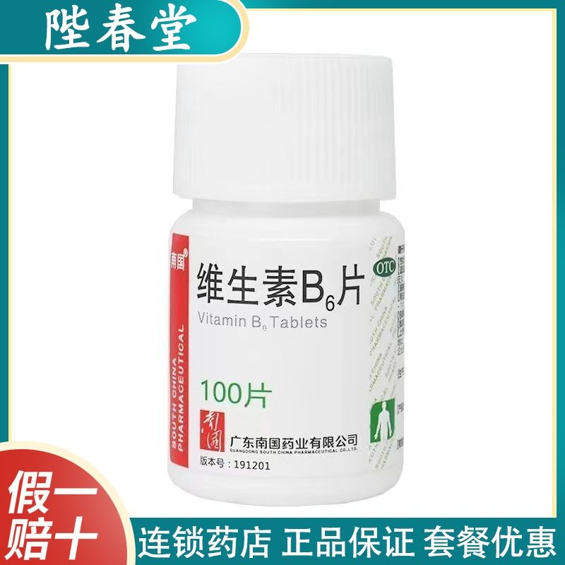 Nanguo Vitamin B6 ts, 100 Tablets/Bottle, Seborrhei Southern Vitamin B6