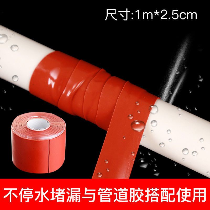 Water Pipe Leak Repair Tape pvc Cast Iron Pipe Interface Leak Sealing