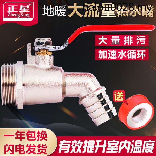 Floor Heating Water Dispenser Drain Valve Hot Water Nozzle Faucet