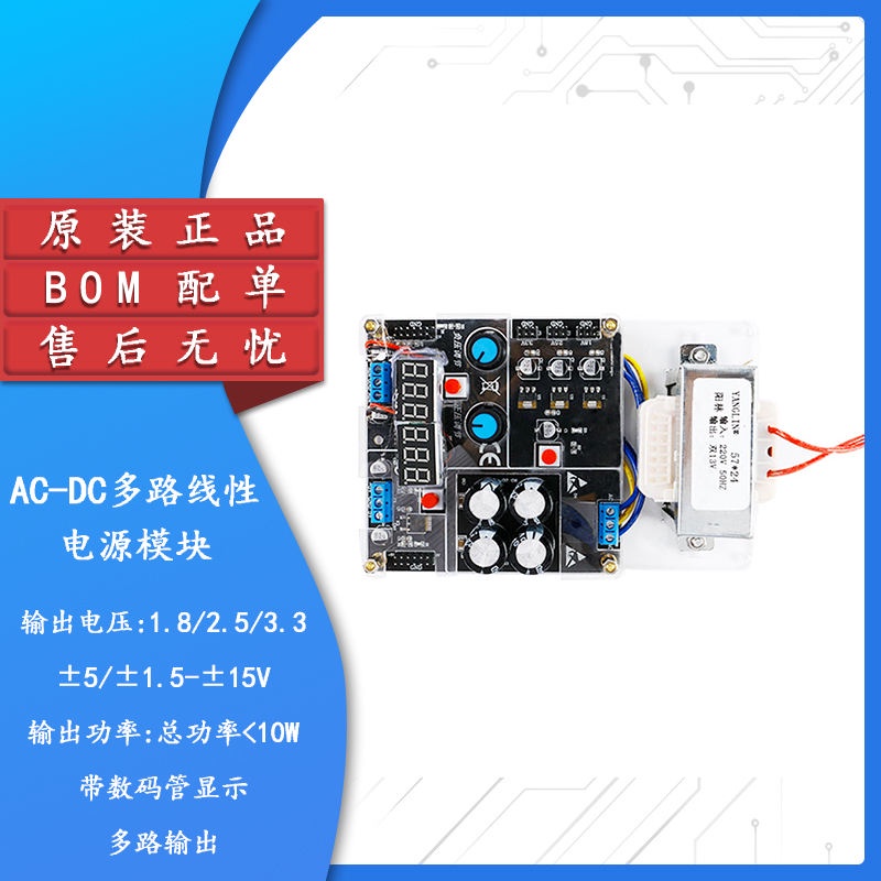 Multilinear power module ACDC low ripple DC regulated voltage 220V to