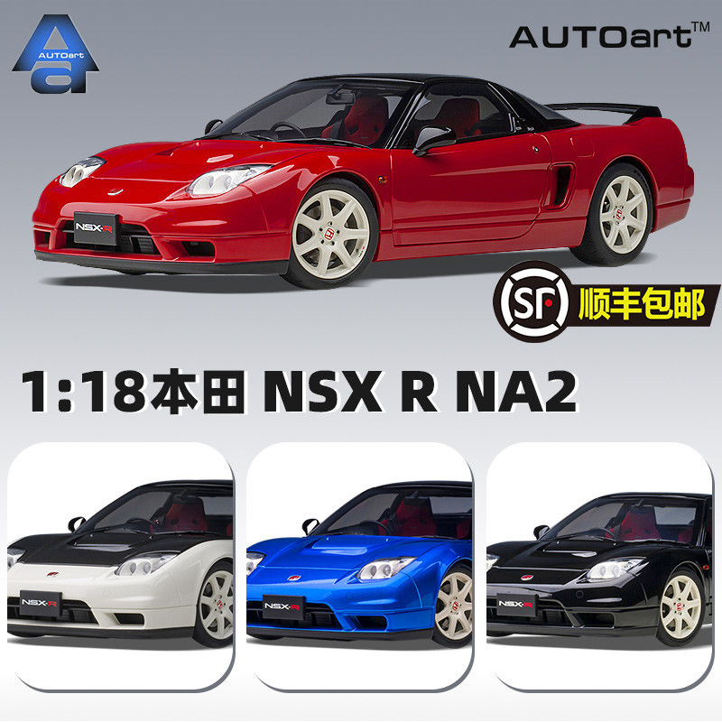 AUTOart Honda NSX-R (NA2) – 1/18 – Noire – Modèle Neuf – Réf. 73216
