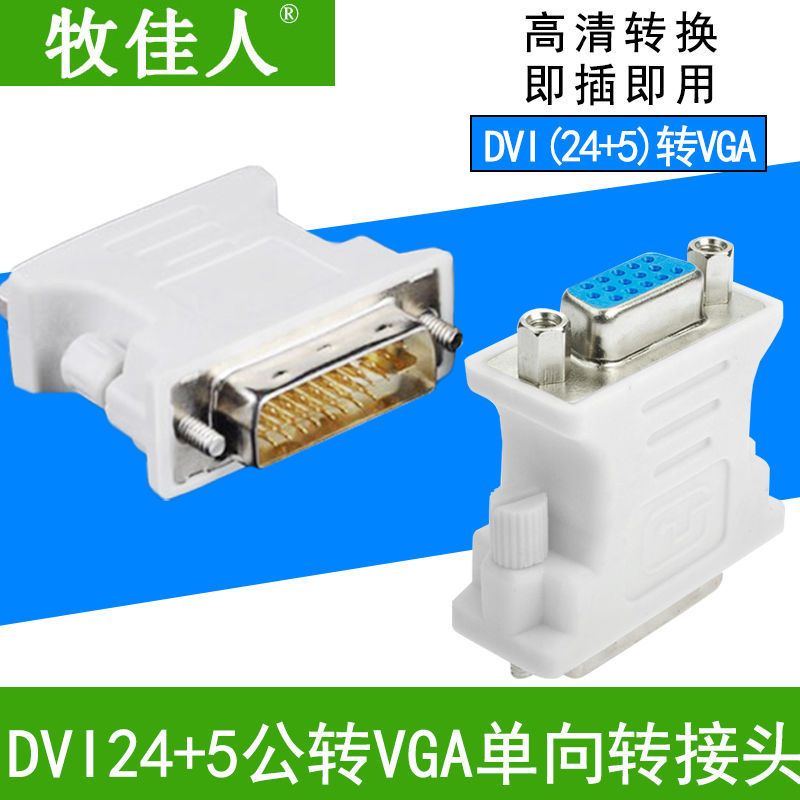 Hot Sale · Dvi To Vga Adapter 24 5 Male To Female Interface Conversion