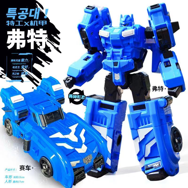 Mini Agent Armored car Robot Combined Transformation Action Figure ...