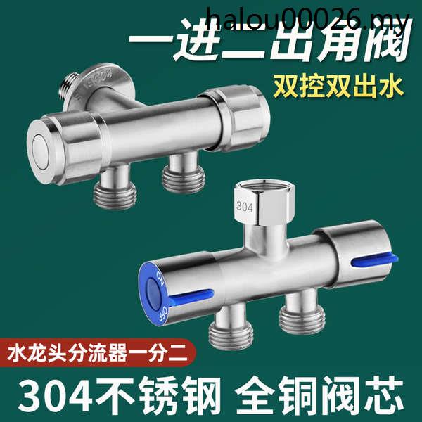 Washing Machine Faucet Adapter Threeway Diverter Valve One