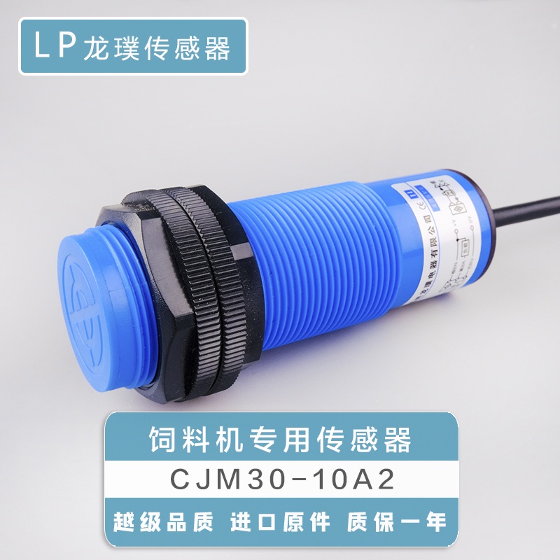 Capacitive Proximity Switch CJM30-10A2-S Material Level Sensor Breeding ...