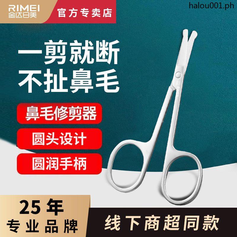 · Jinda Japanese American Nose Hair Scissors Small Scissors Cut Nose