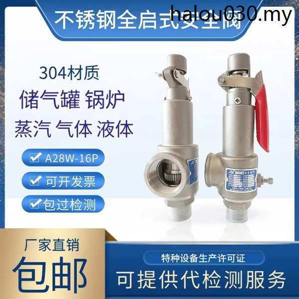 Feirun A28W16P Stainless Steel 304 FullStart Safety Valve Steam