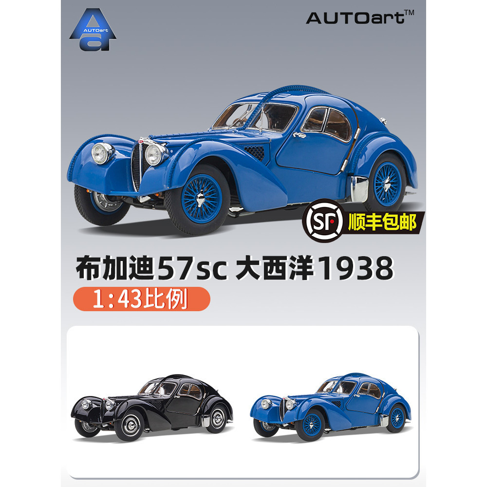 Autoart Autoart 1: 43 Bugatti 57sc Atlantic 1938 Premium Alloy Car ...