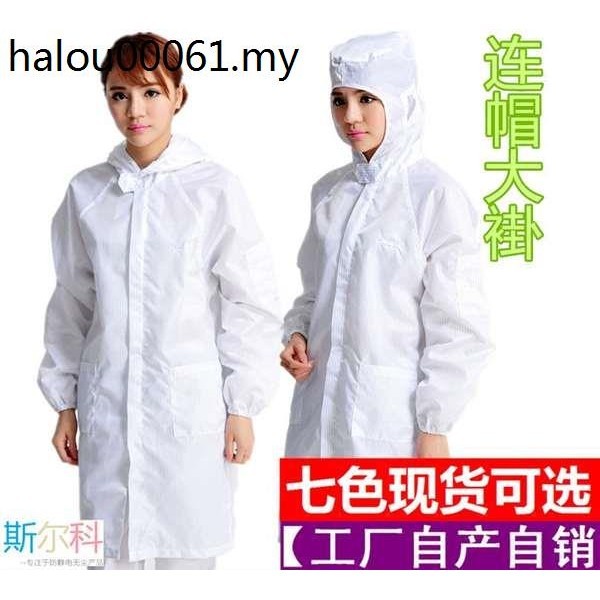 Hot Sale. Antistatic Hooded Coat Coat Hooded Overalls Sterile Clothes